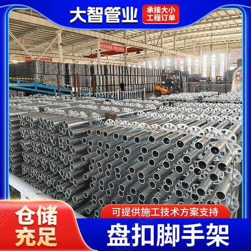 建筑外架镀锌承插式盘扣脚手架地铁桥梁重型盘扣式脚手架