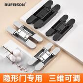 新款 十字铰炼 隐形门合页液压缓冲自动关门暗门折叠门三维液压暗装