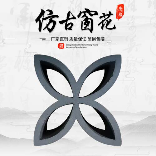 仿古四角窗花瓦片花坛围边瓦庭院造景青瓦片装饰立瓦四叶草镂空窗