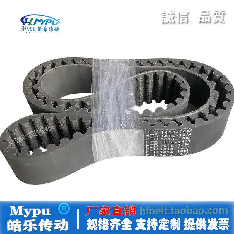 橡胶同步带 HTD1400-14M1386/1414/1428/1442/1456/1470/1498传动