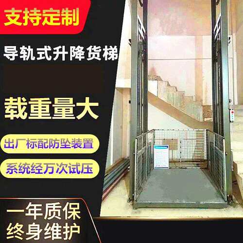 厂房升降货梯导轨链条式液压平台家用电梯载重2吨吨稳定安全