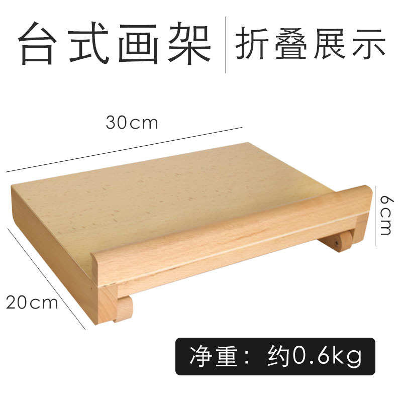 折叠架画架迷你式儿童成榉面思艺木桌平板画架hj07b画架平衡台式