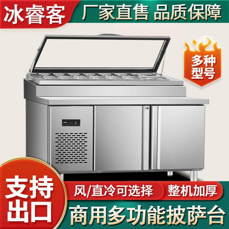 风冷披萨撒料台保鲜商用沙拉冰箱冷藏寿司小料制作轻食糖水铺冰柜