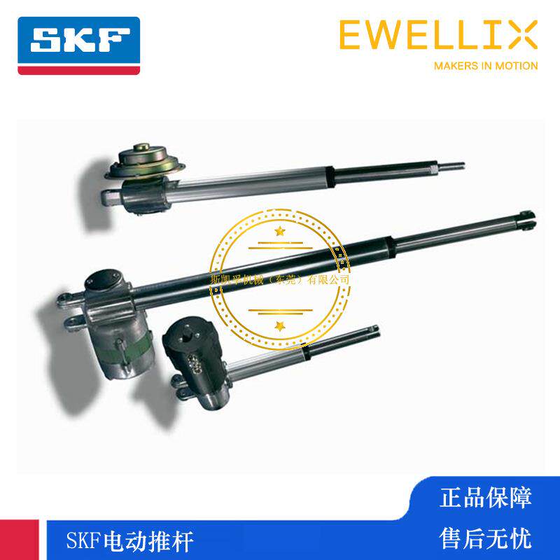 SKF 电动推杆EWELLIX伊维莱执行器 CAPR43AX200X1A1G3F/P24C