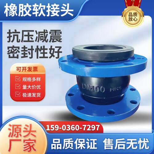 橡胶软接头KXT型可曲挠避震喉柔性蓬胀节DN80100法兰式橡胶软连结