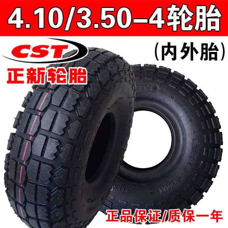 正新轮胎4.10/3.50-4外胎电动滑板车手推车410/350-4内轮毂真空胎