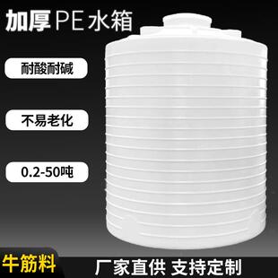 2吨塑料桶 30吨pe水塔8吨10吨储罐20t 50吨3吨桶 5吨4立方化工桶