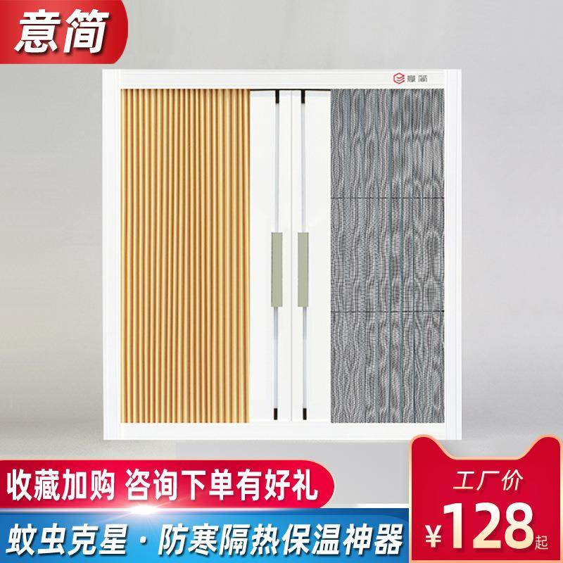 ZQ巢帘蜂纱窗OMN防蚊拉内开窗免打孔手动推式风琴帘遮阳日百褶窗