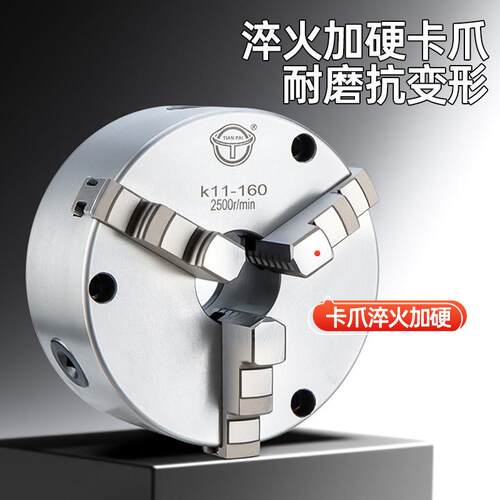 天牌三爪自定心前穿36孔卡盘K2180 100 125 130 160 200 250 320A