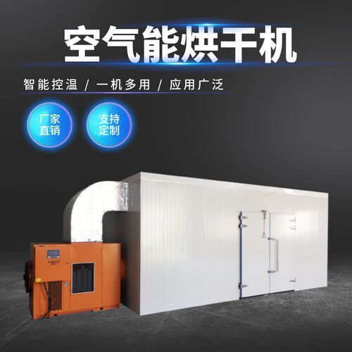 全自动花椒烘干房水果烘干机设备不锈钢烘干箱设备