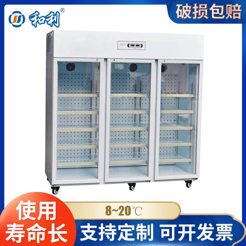 厂家供应HLC-L1360立式展示柜阴凉柜低温保存箱药品柜