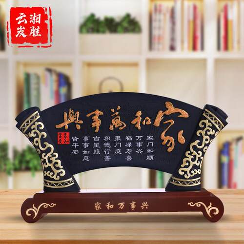 家和万事兴炭雕摆件 简约现代风格活性炭工艺品 可定制桌面家居装