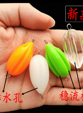 稳流槽路亚微物助投器蝇钩冰丝虾瓜子亮片浮水缓沉助透器配件