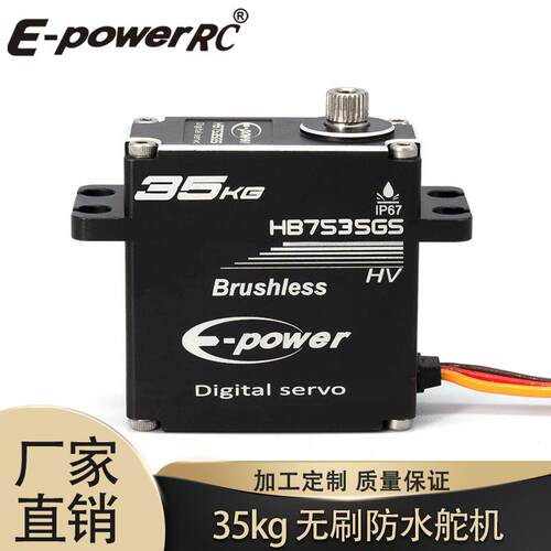 35KG空心杯全金属防水大扭力数码舵机适合1:8/1:10车模机器人等