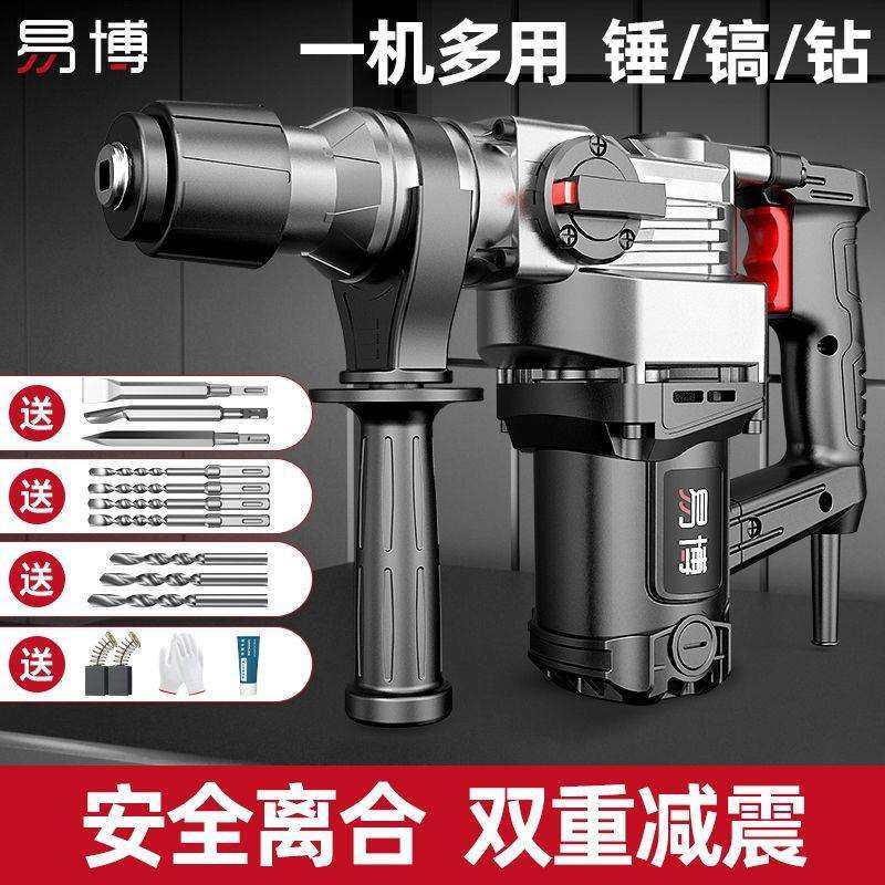 德国大功率电锤电镐电钻多功能工程家用冲击钻三用混凝土电动工具,农机/农具/农膜,其它农用工具,淘宝优惠券,粉丝福利购,淘宝优惠卷