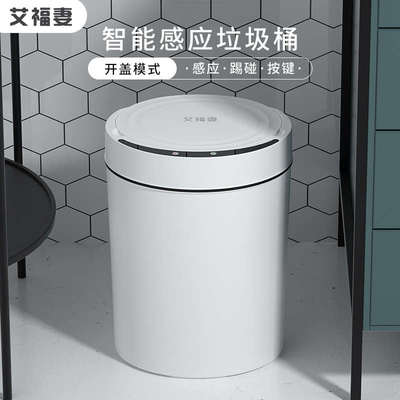 智能感应式垃圾桶家用带盖防水全自动厨房客厅卫生间厕所大号纸篓