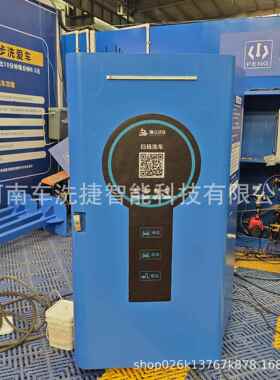自助车洗使机24小时智能无人值守用便轻松洗车捷街头FDZ优选设备