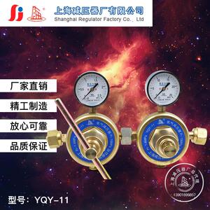 YQY-11双节式氧气减压器调压阀压力表稳压器上海减压器厂