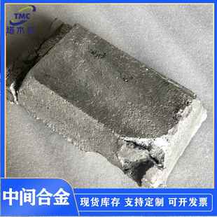 AlSc2铝钪2合金Al-2Sc铝钪合金锭 AlSc5铝钪5合金 铝钪10合金定做