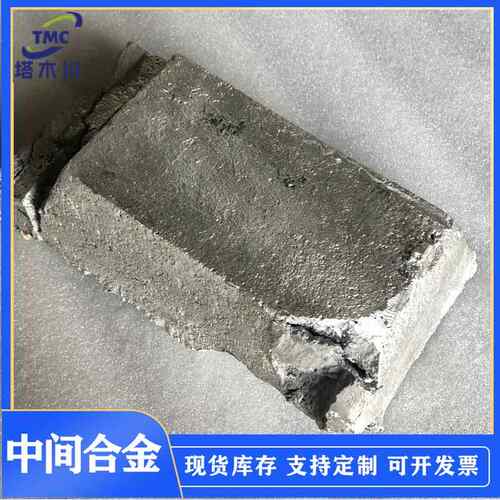 AlSc2铝钪2合金Al-2Sc铝钪合金锭 AlSc5铝钪5合金 铝钪10合金定做