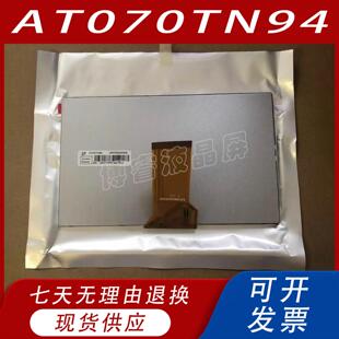 全新群创7寸50pin显示屏AT070TN92/94/90 天马TM070RDH10/11/13