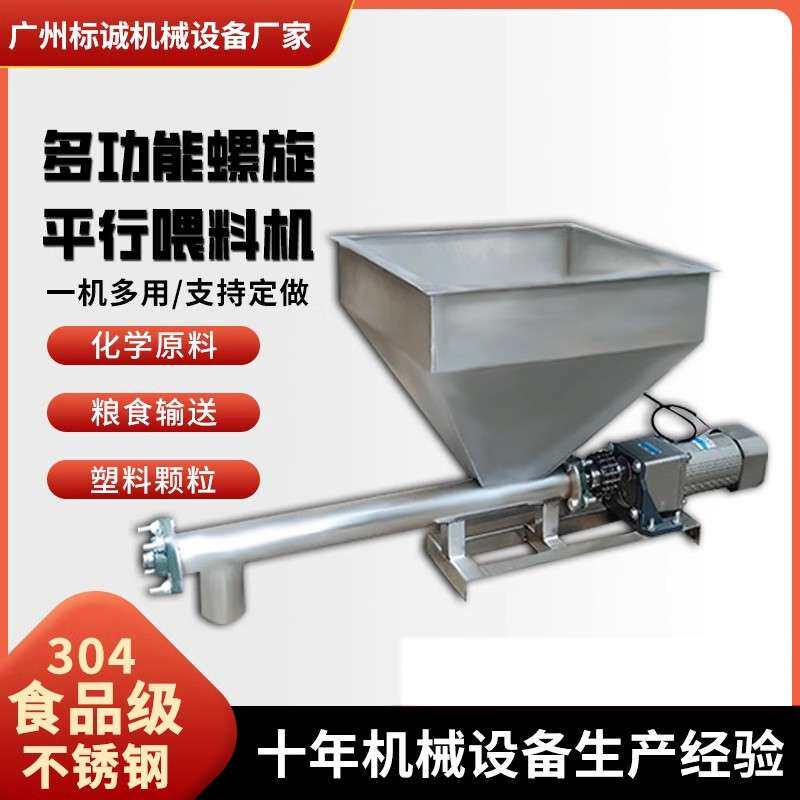 不锈钢螺旋喂料机粉末自动定量输送机 可客制化螺旋送料机