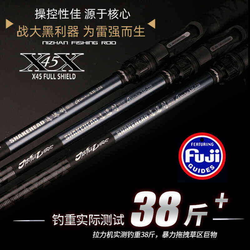 劲途逍遥剑雷强杆 XH中雷 全富士导环超硬打黑专用雷强竿路亚竿