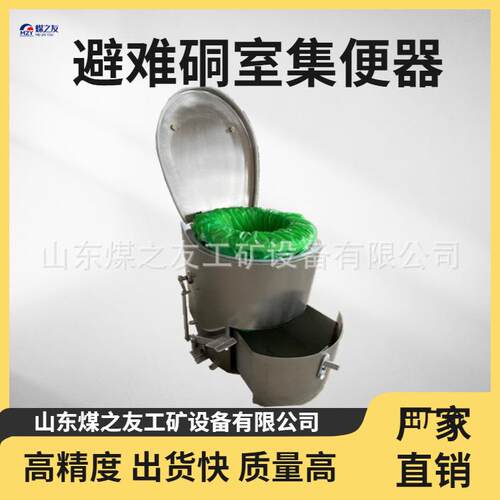 矿用集便器不锈钢打包坐便器无需水冲矿用机械集便器批量生产
