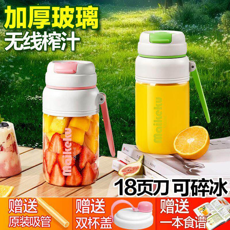 便携式玻璃榨汁机小型家用多功能炸果汁机无线电动榨汁杯【厂家】