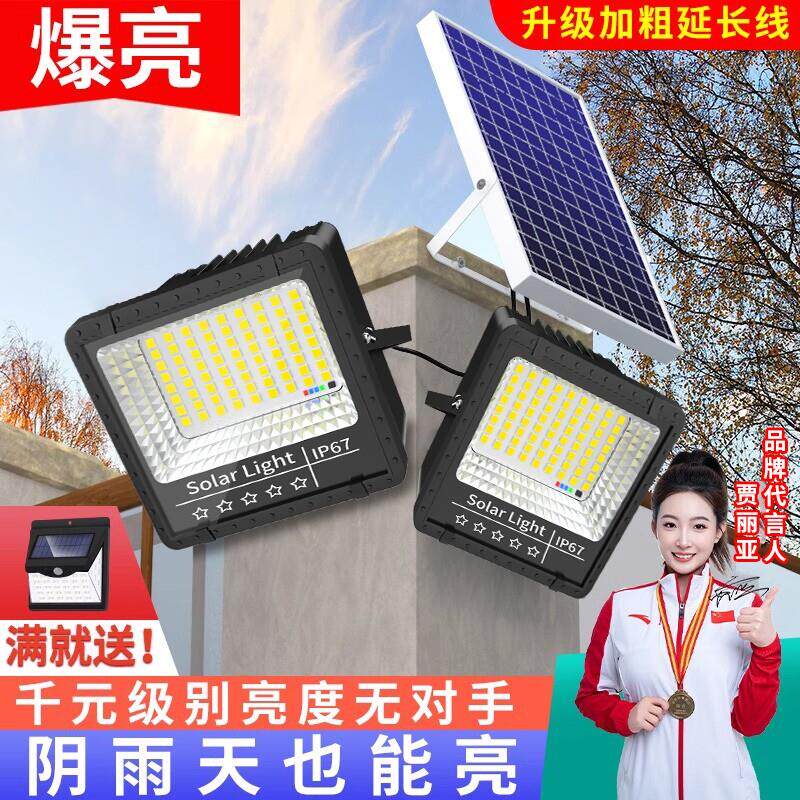 庭院灯家用室内照明太阳能灯一拖二感应防水农村超亮大功率户外灯