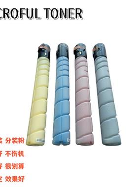 CTO910H原装分装粉适用奔图CM9100CM9700CM9105DNCM9705DN