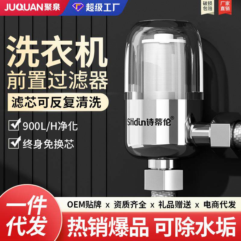 前置热水器过滤器家用进水除水垢洗衣机马桶水龙头沐浴花洒自来水