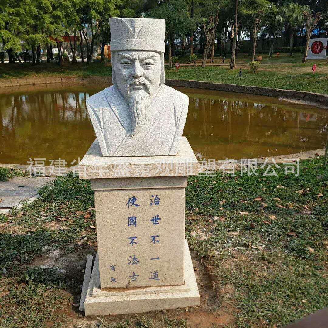 石雕古代名人肖像石头名人半身像 校园广场文化雕塑石材人头像