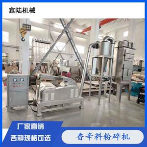 鑫陆牌槟榔壳中草药锤片式粉碎机制冷式磨粉机可试料效果好