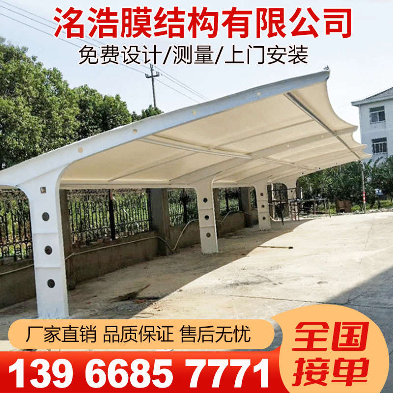 膜结构停车棚汽车棚充电桩电动车棚钢结构景观棚自行车遮阳雨蓬棚