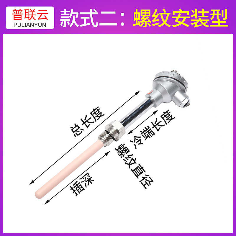 型型高温刚玉 铂热电偶sb热电偶铑管k型陶瓷 wrp130-热电偶