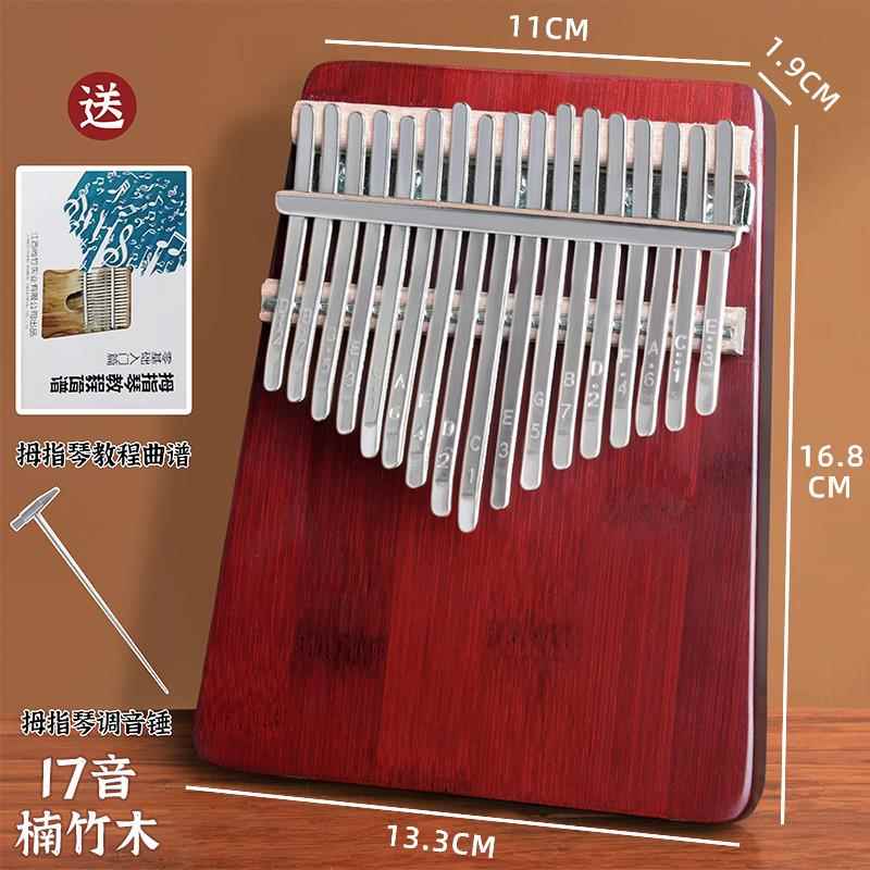 高档卡林拇指琴正品17音初学者乐器简琴手单易学女生巴21音指钢琴