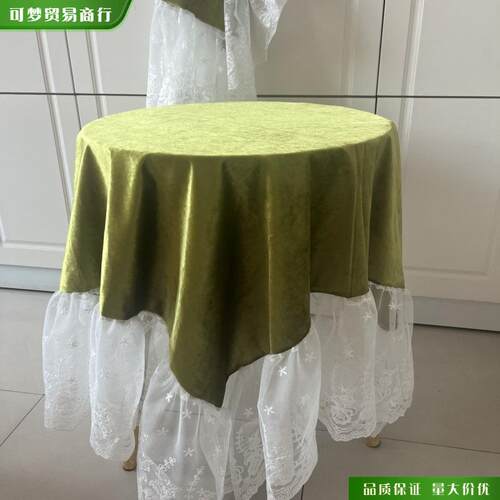 可梦 法式美式复古蕾丝桌布丝绒圆桌茶几台布餐桌花边盖布装饰客