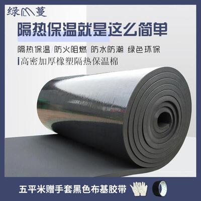 高密度橡塑板隔热板阻燃温室楼顶汽车隔热棉屋顶隔热材料保温棉