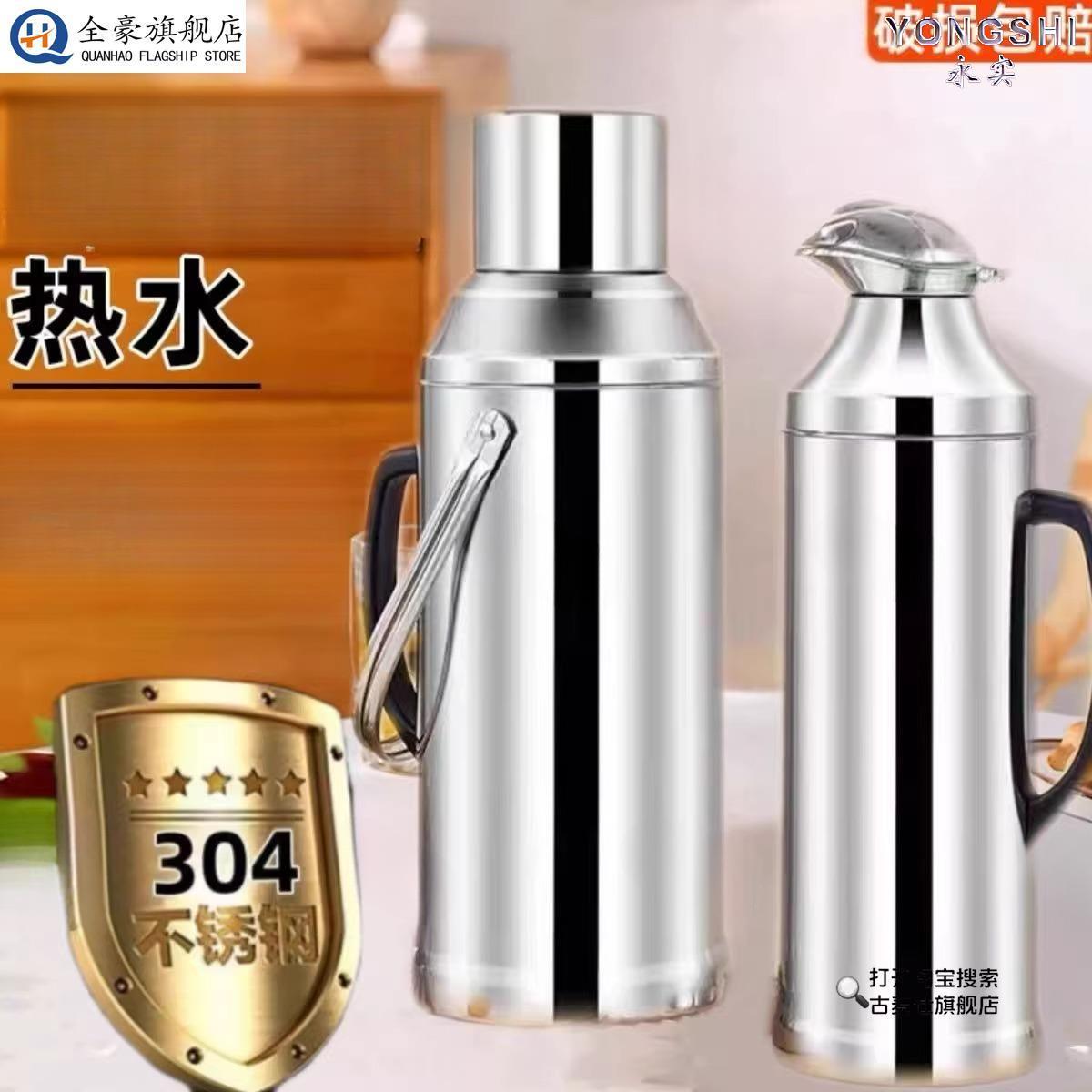 304不锈钢热水瓶外壳保温壶皮暖壶外壳开水瓶壳家用温水瓶外壳图片