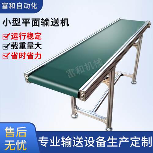 厂家可移动小型传送带平面输送机皮带线物流皮带送料爬坡机