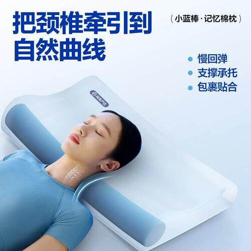 网易严选枕头B03小蓝棒记忆棉枕慢回弹深睡枕助睡眠护颈椎枕芯