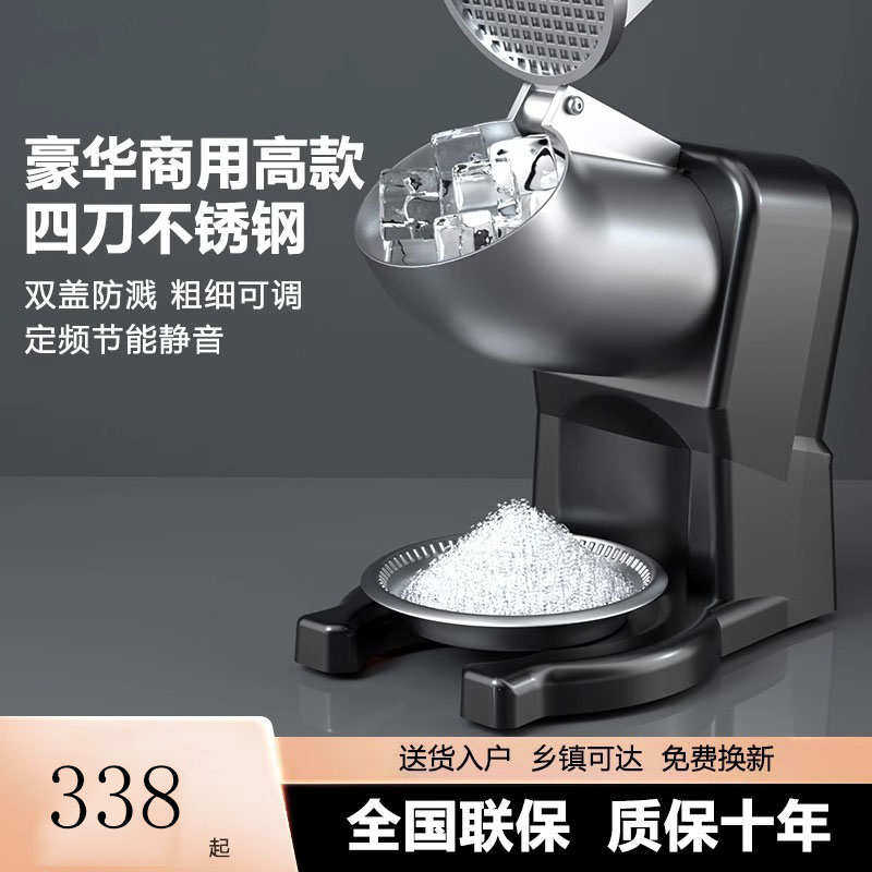 日本商用摆摊家用小型刨冰机碎冰机全自动奶茶店冰沙机绵绵破冰机