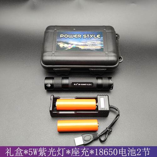 正品uv35nm韩国0w充电紫光灯6烟验酒瓷器纸钱1币收藏鉴定荧光黑镜