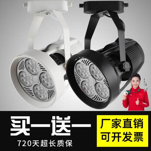led轨道射灯店铺商用水果店导轨式l超亮射灯par30服装店中性光45w