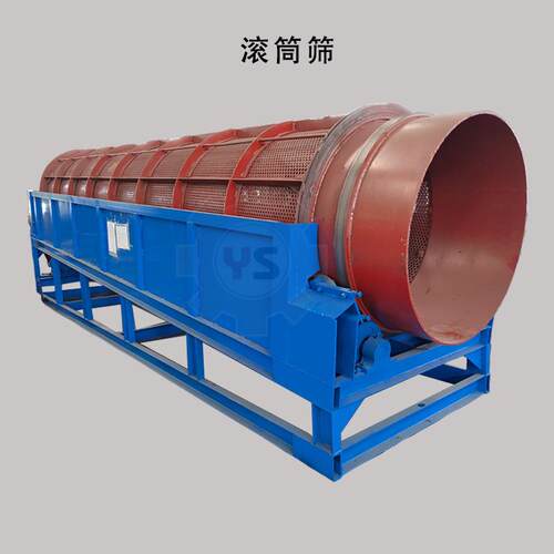 现货粘性盾构土分选设备滚筒筛沙石机绿化土壤修复洗泥配冲孔筛网