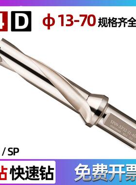 WC SP 13 14 15 16 17 18 19 20 23 25 28 30 35 50-4D H13 U钻