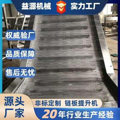 链板机板提升机废铁爬坡传送带型斗式输送机物料提升Z链输REX送机