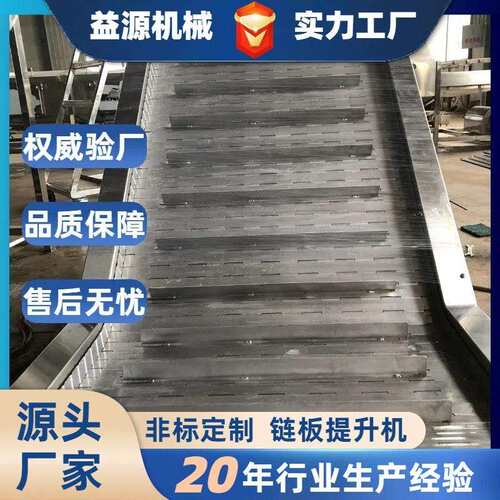 链板提升机废铁爬坡传送带Z型斗式输送机物料提升机链板输送机