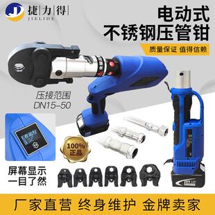 电动压管钳不锈钢管卡压钳充电式管道压接钳卡压/环压DN15-100